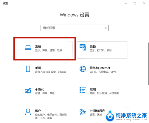 windows 设置字体大小 Win10更改系统字体大小