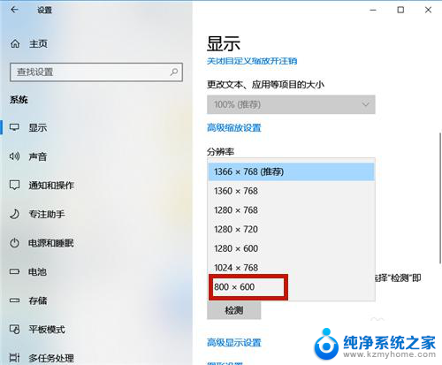 windows 设置字体大小 Win10更改系统字体大小