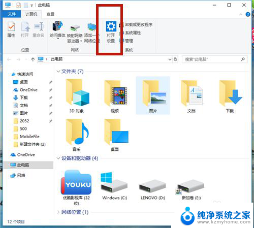 windows 设置字体大小 Win10更改系统字体大小