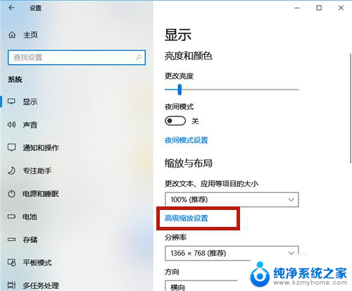 windows 设置字体大小 Win10更改系统字体大小