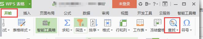 wps execle 的查找命令在哪里 wps execle 查找单元格命令