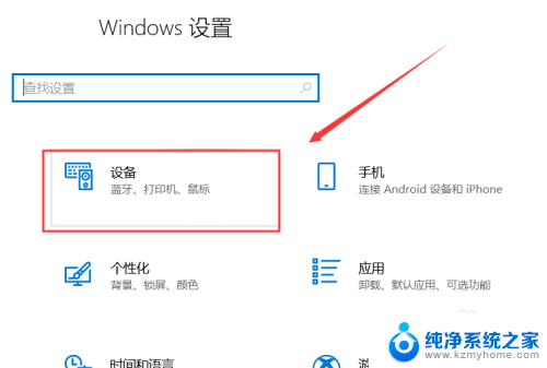 鼠标箭头颜色设置 Windows 10如何调整鼠标箭头颜色