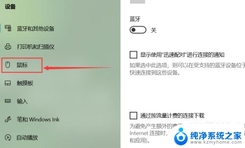 鼠标箭头颜色设置 Windows 10如何调整鼠标箭头颜色