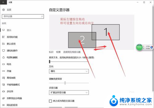 拓展显示器鼠标怎么移过去 如何在双屏显示时移动鼠标到另一屏