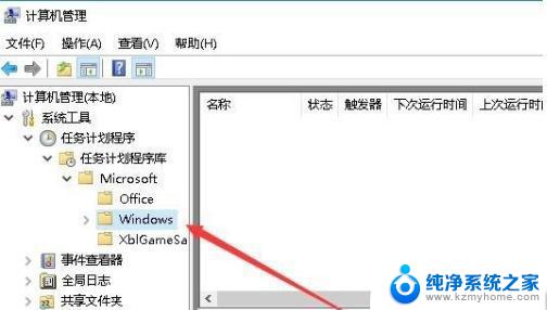 windows10计划任务设置 win10定时任务设置教程