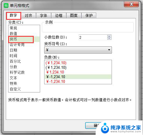 wps在表格里找单位 wps如何在表格中设置单位