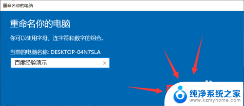 笔记本电脑设备名称怎么改 Windows10怎么更改计算机名称