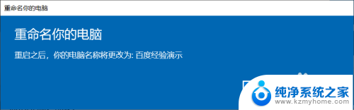 笔记本电脑设备名称怎么改 Windows10怎么更改计算机名称