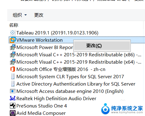 vmware为什么不能卸载 VMware虚拟机卸载方法详解