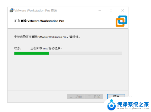 vmware为什么不能卸载 VMware虚拟机卸载方法详解