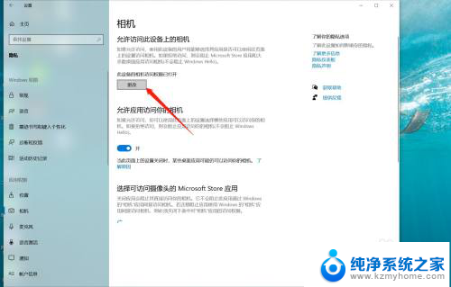 win10如何禁用自带摄像头 win10笔记本自带摄像头怎么关闭