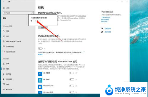 win10如何禁用自带摄像头 win10笔记本自带摄像头怎么关闭