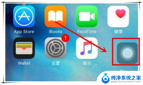 苹果自动横屏幕怎么设置方法 iPhone怎么设置横屏显示