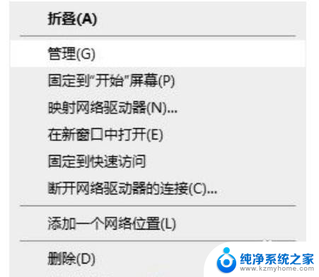 win10笔记本键盘锁 win10系统键盘锁住了怎么办