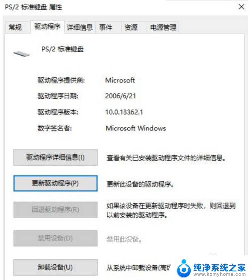 win10笔记本键盘锁 win10系统键盘锁住了怎么办