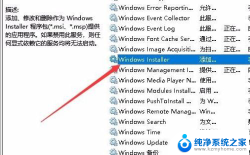 windows10限制安装软件 Win10如何禁止安装任何软件