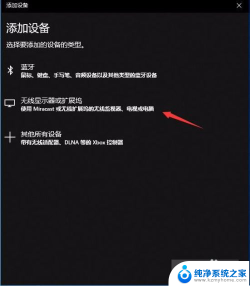 电脑能无线投影嘛 win10笔记本如何与投影仪无线投屏