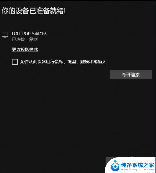 电脑能无线投影嘛 win10笔记本如何与投影仪无线投屏