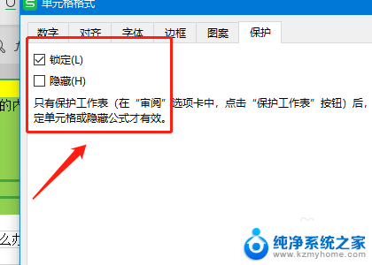 表格无法输入数字怎么回事 Excel无法输入数据