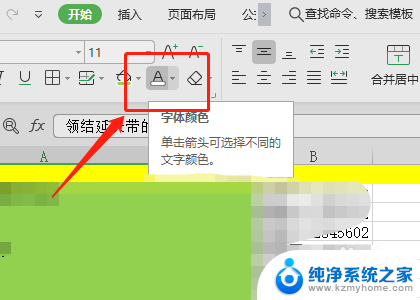 表格无法输入数字怎么回事 Excel无法输入数据