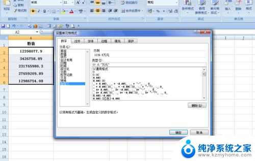 excel数字设置成万元 Excel中数字转换为万元显示的技巧