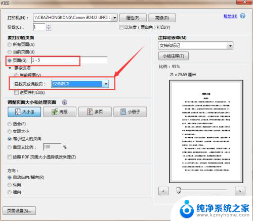 非自动双面打印机怎样手动双面打印 没有双面打印功能的打印机怎么打印双面