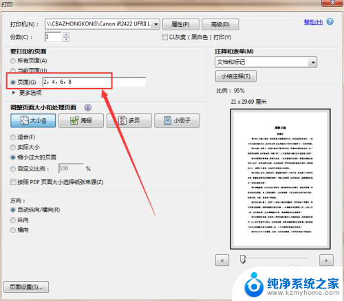 非自动双面打印机怎样手动双面打印 没有双面打印功能的打印机怎么打印双面