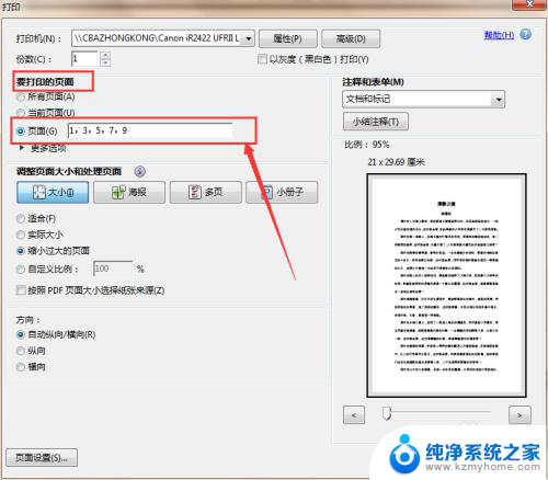 非自动双面打印机怎样手动双面打印 没有双面打印功能的打印机怎么打印双面