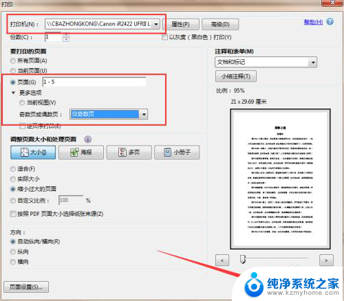 非自动双面打印机怎样手动双面打印 没有双面打印功能的打印机怎么打印双面