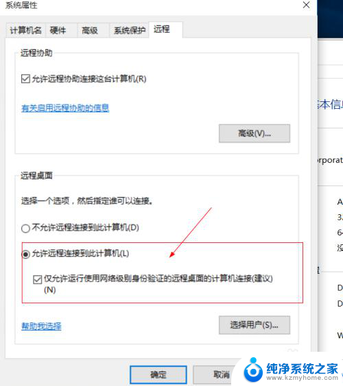 如何打开电脑远程桌面 win10如何允许远程桌面连接