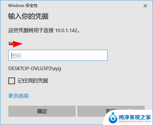 如何打开电脑远程桌面 win10如何允许远程桌面连接