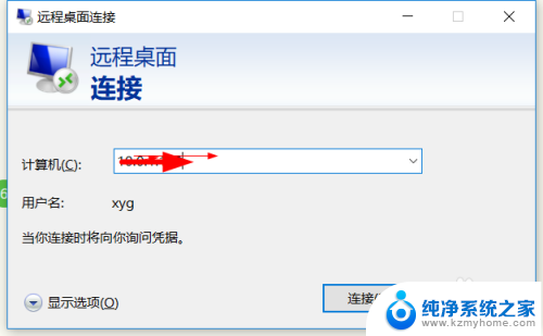 如何打开电脑远程桌面 win10如何允许远程桌面连接