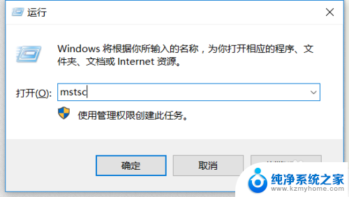 如何打开电脑远程桌面 win10如何允许远程桌面连接