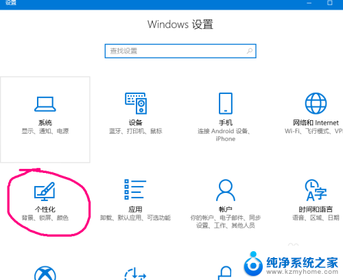 如何使用全屏开始屏幕 Win10如何设置开始屏幕图标大小