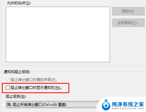 win10系统怎么设置禁止弹出广告 win10系统禁止广告弹窗方法