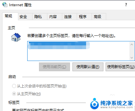 win10系统怎么设置禁止弹出广告 win10系统禁止广告弹窗方法