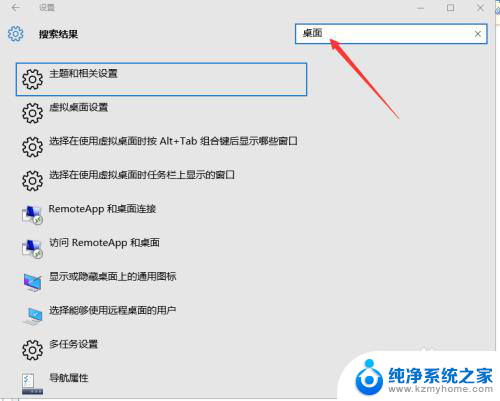 电脑不显示此电脑 win10此电脑不在桌面上怎么找