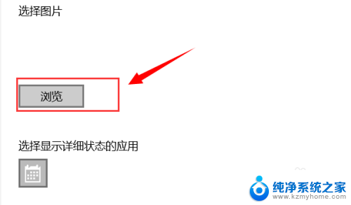 屏保背景怎么设置 win10如何更改屏幕保护和锁屏壁纸