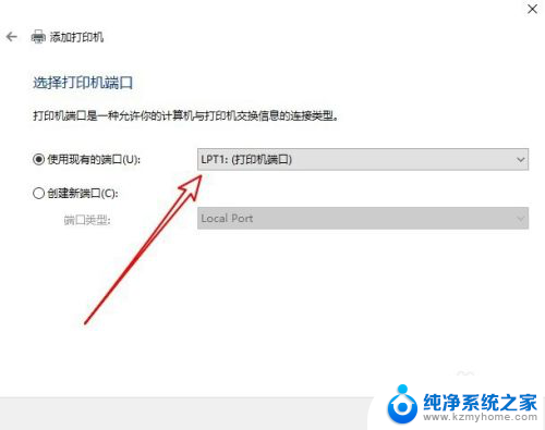 打印机如何装驱动 win10系统安装本地打印机驱动教程