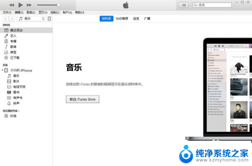 iphone忘了开机密码 iPhone密码忘了怎么解锁