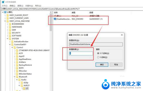 电脑控制不了蓝牙音箱音量 为什么电脑用蓝牙连接音箱后不能调节音量