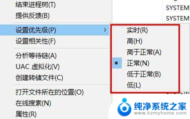 win11 优先级实时 Win11任务管理器优先级设置方法