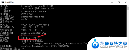 win10怎么看电脑是64位还是32位 如何查看Win10系统是32位还是64位