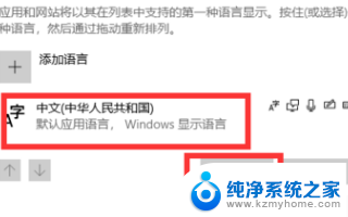 win10输入法候选词消失 win10微软输入法选字栏不显示怎么处理