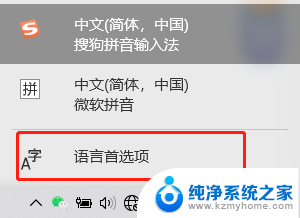 win10输入法候选词消失 win10微软输入法选字栏不显示怎么处理