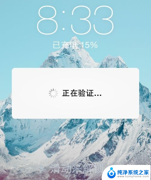 怎么停止更新苹果系统 iPhone更新系统取消方法