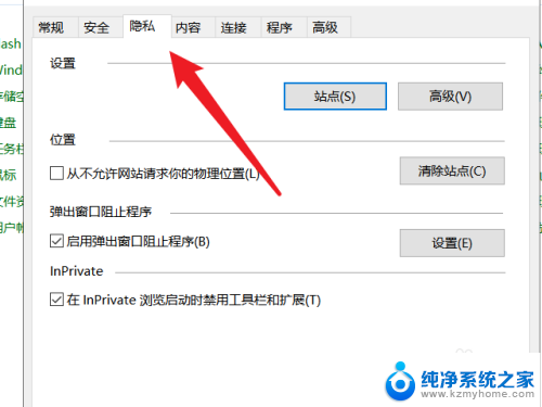 电脑自动出现的广告屏保怎么取消 电脑自动进入广告屏保设置方法