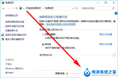 windows10系统怎么调节屏幕亮度 Win10系统如何手动调整屏幕亮度