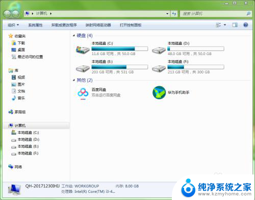 查找电脑文件怎么查找 在电脑上快速查找文件