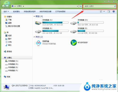 查找电脑文件怎么查找 在电脑上快速查找文件